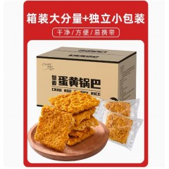 网红蟹黄锅巴蟹香咸蛋黄锅巴糯米锅巴解馋爆款小吃包食品休闲零食