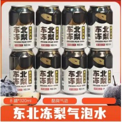 沈大东北冻梨味汽水320ml荔枝菠萝百香果砂糖橘水果味碳酸饮料老汽水 东北冻梨味320ml*8罐