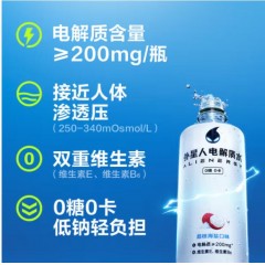 外星人电解质水500ml*5瓶/15瓶整箱装 0糖0卡无糖电解质饮料多口味可选 3-5口味混合500ml*5瓶【尝鲜】
